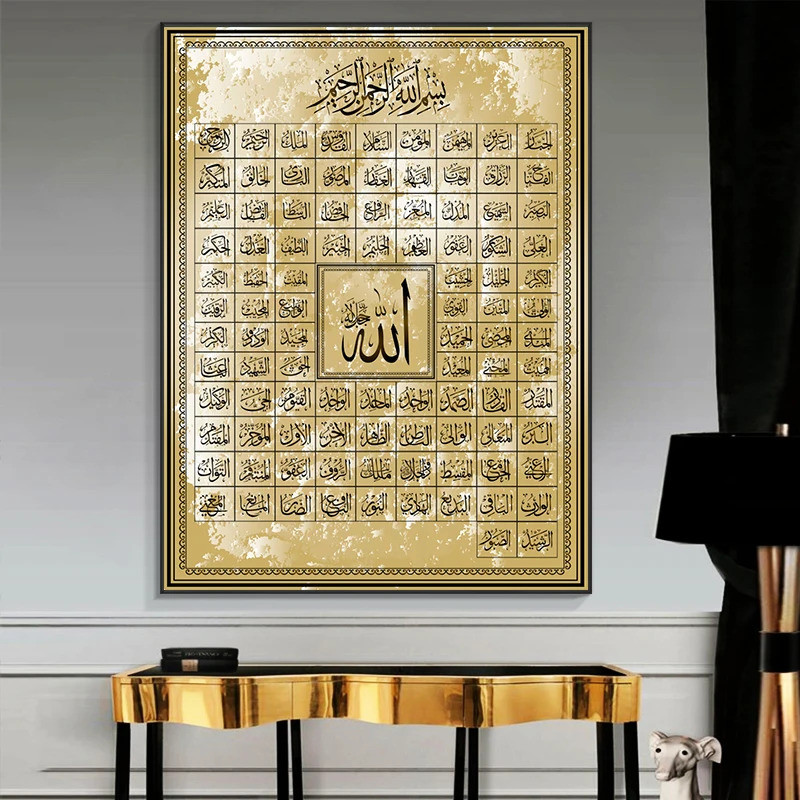 99 Names of Allah Muslim Islamic Calligraphy Canvas Art Gold Painting ...