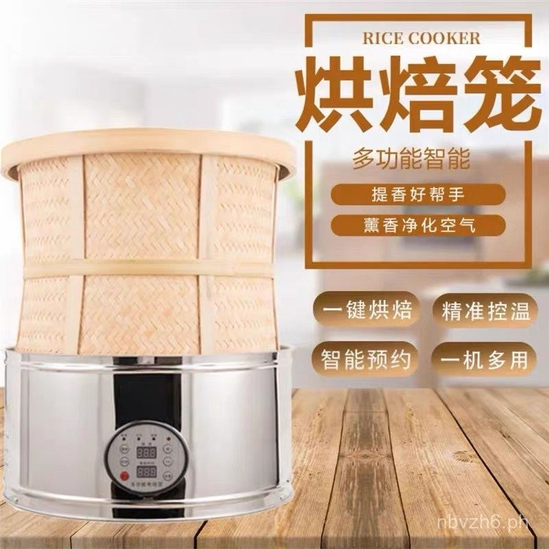 Household Small Electric Roasting Cage Tea Roasting Cage Tea Aroma ...