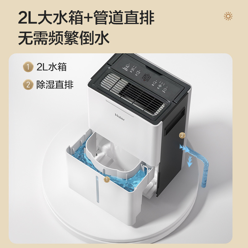 Haier Drying Clothes Dehumidifier Small Moisture Absorber Household ...