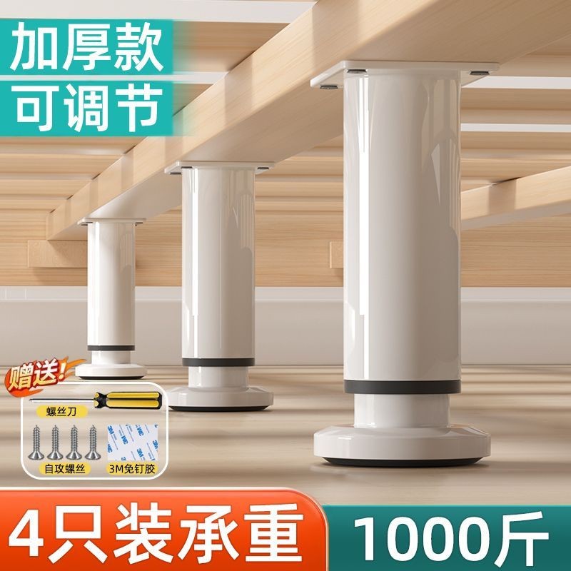 Support Adjustable support Feet Sofa Feet Coffee Table Base Telescopic ...