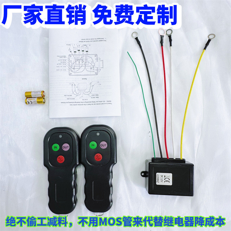 Dual Remote Control Universal Electric Winch Wireless Remote Control ...