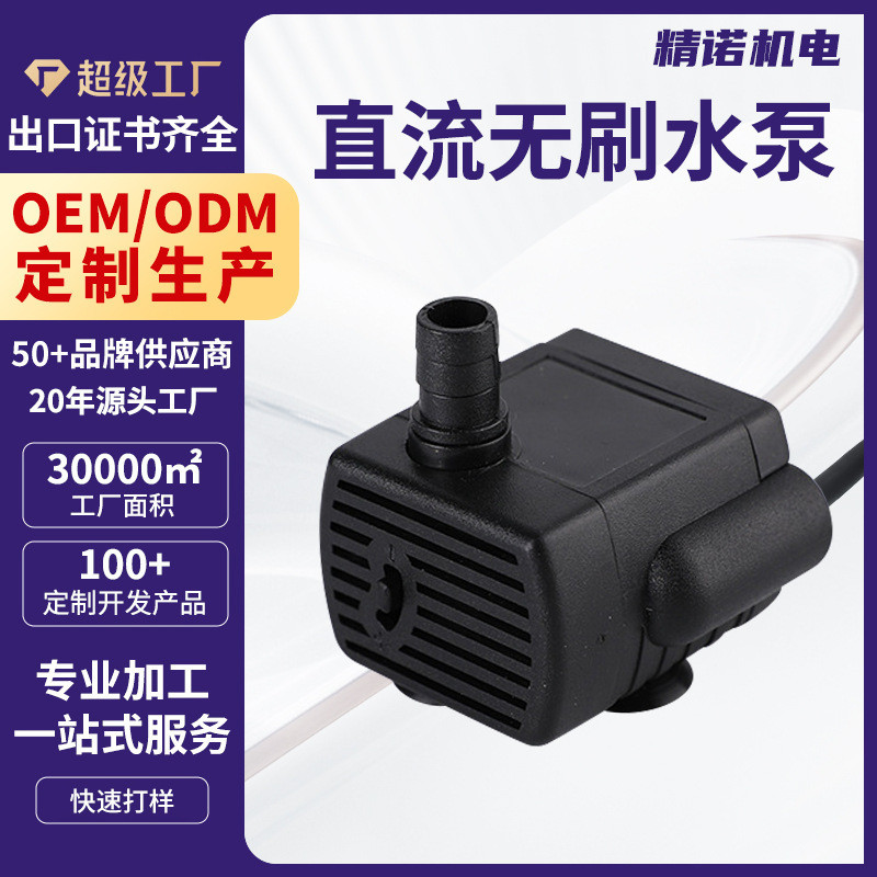 Custom Multi-purpose DC5V Small Water Pump DIY Small Water Pump for ...