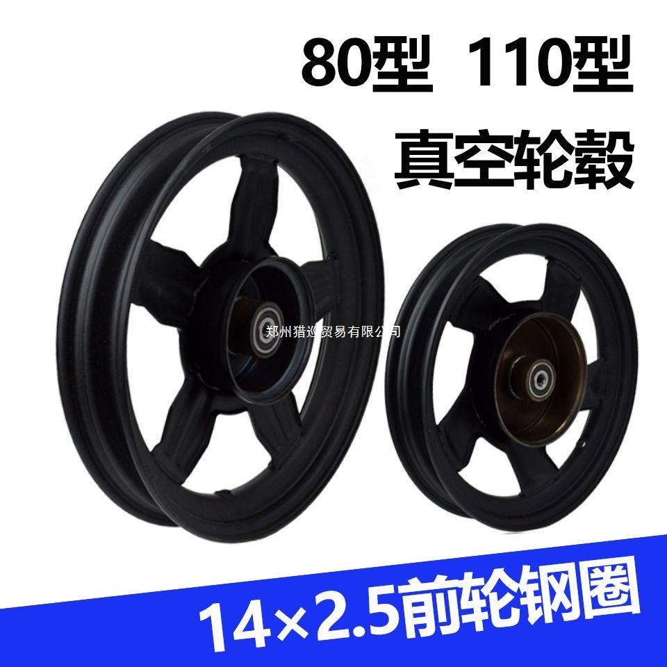 Electric vehicle front wheel14Inch-sized drum wheel hub14×2.50 ...