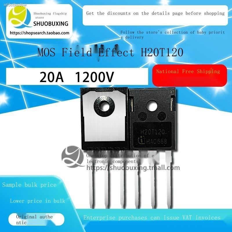 Induction cooker special H20T120 IGBT high-power tube MOS field effect ...