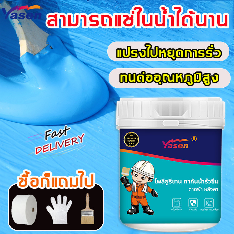 YASEN Leakproof Waterproof Glue Waterproofing Paint Polyurethane Deck