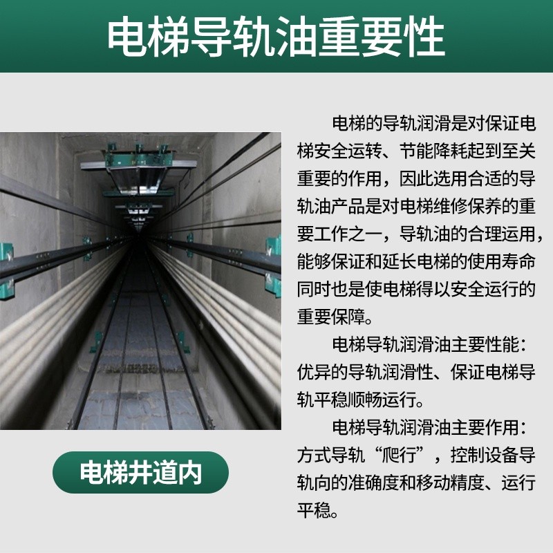 Elevator special guide rail oil buffer hydraulic oil wire rope oil