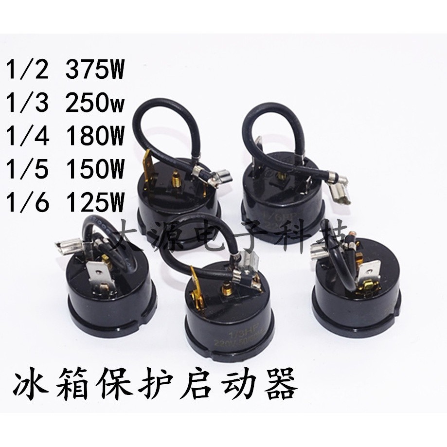 ♙Refrigerator compressor overload overheat protector freezer freezer
