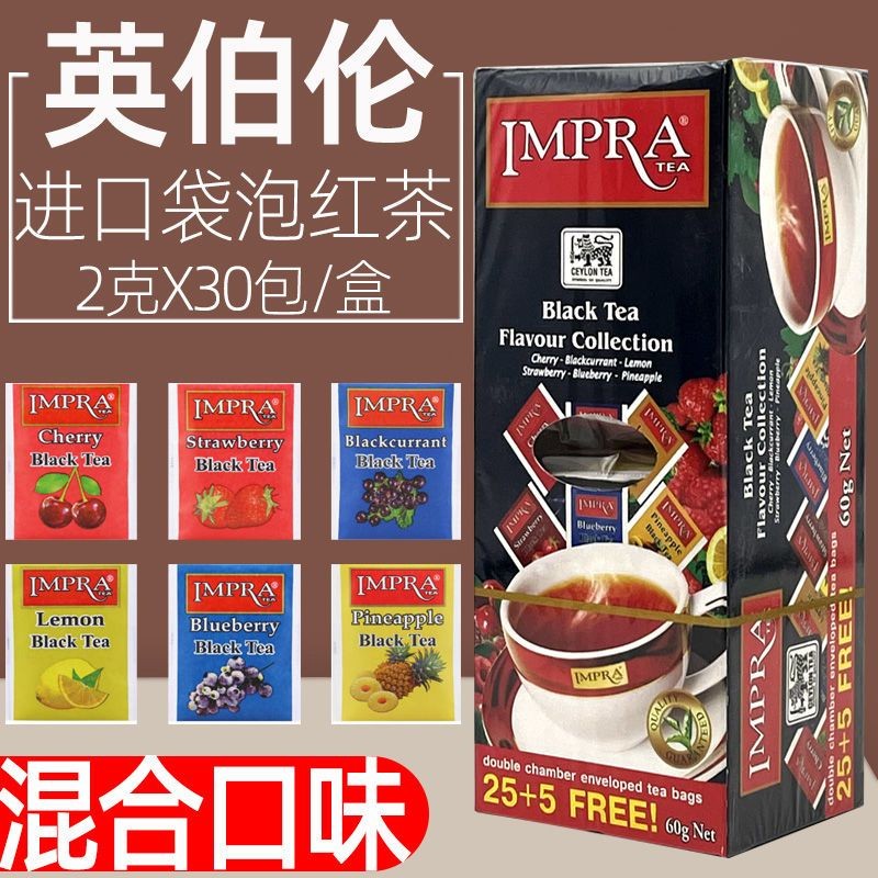 Impra British Flavor Black Tea 2g * 30/Box Independent Packaging Bag ...