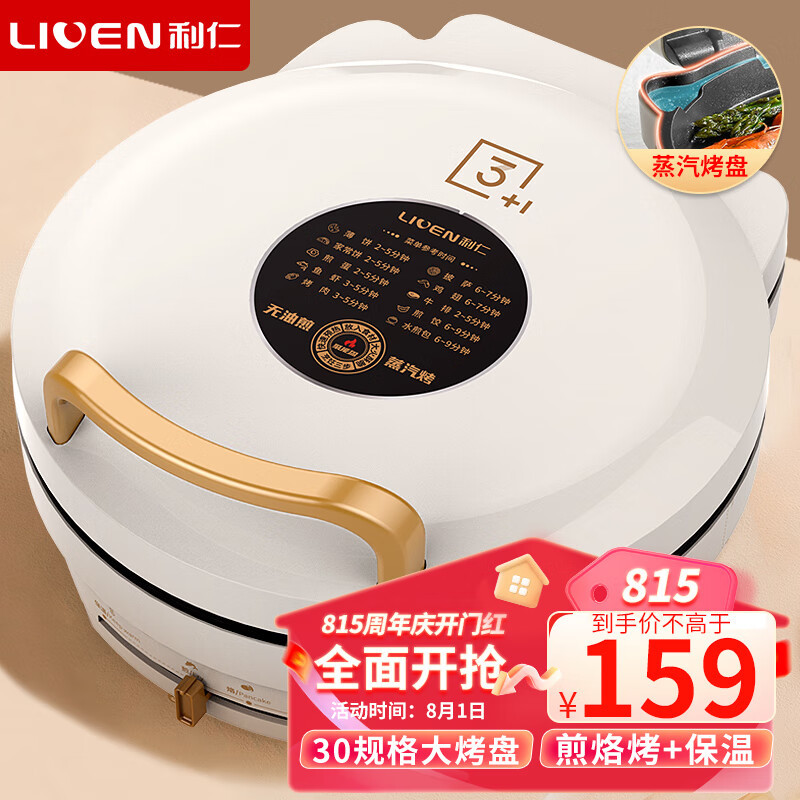 Liven（Liven）Electric Baking Pan Household Deepening Ovenware Double