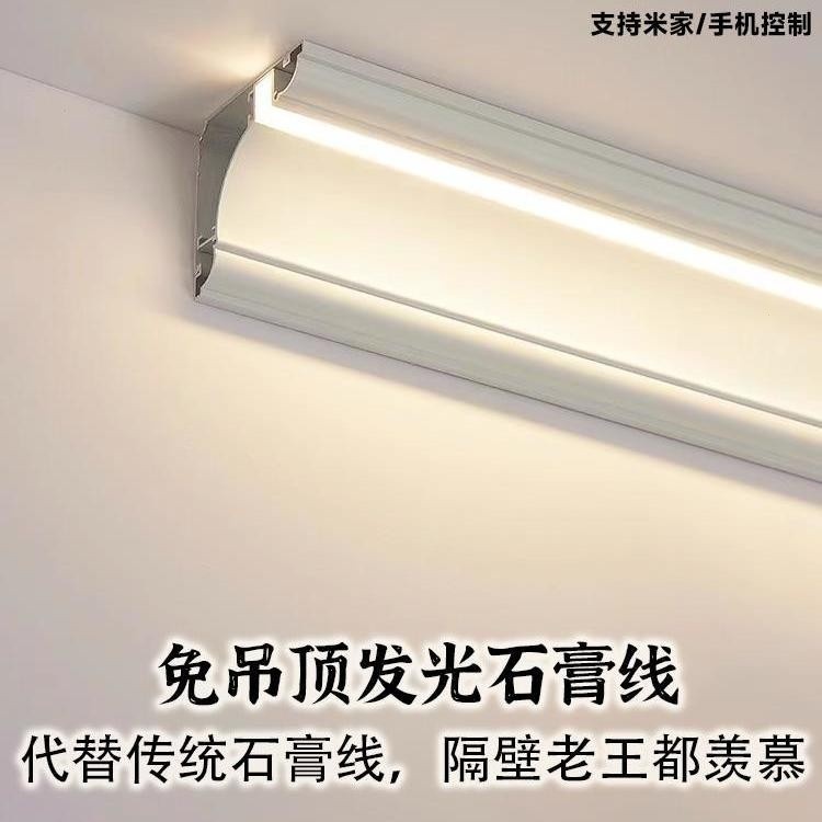 Living RoomledLuminous Crown Moulding Lamp Plaster Line Decorative