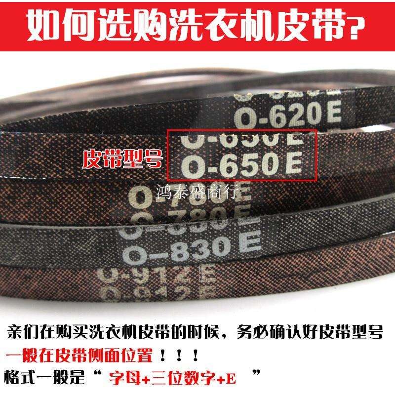 Washing machine belt Otype universal triangle belt semi/fully