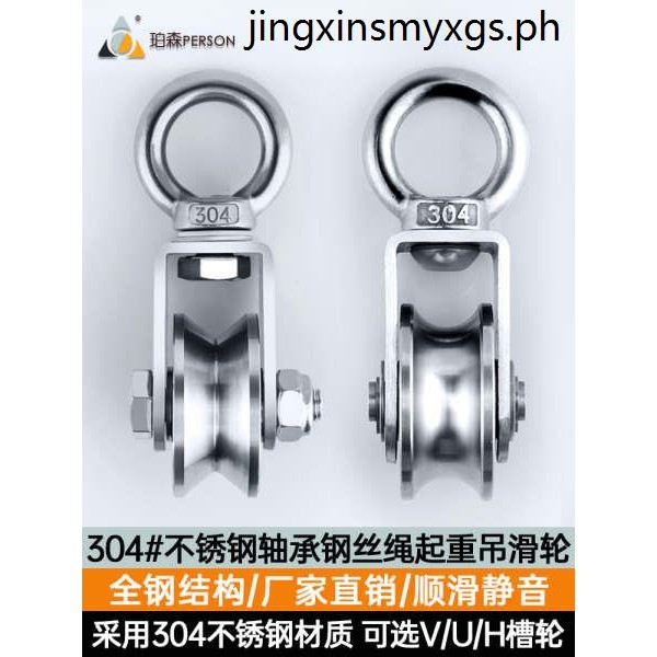 304 Stainless Steel Pulley Wire Rope Ring Track Wheel Traction Fixed ...