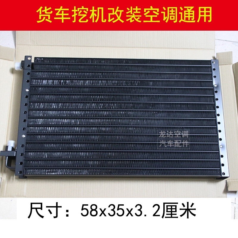 Automotive air conditioning electronic fan assembly universal modified