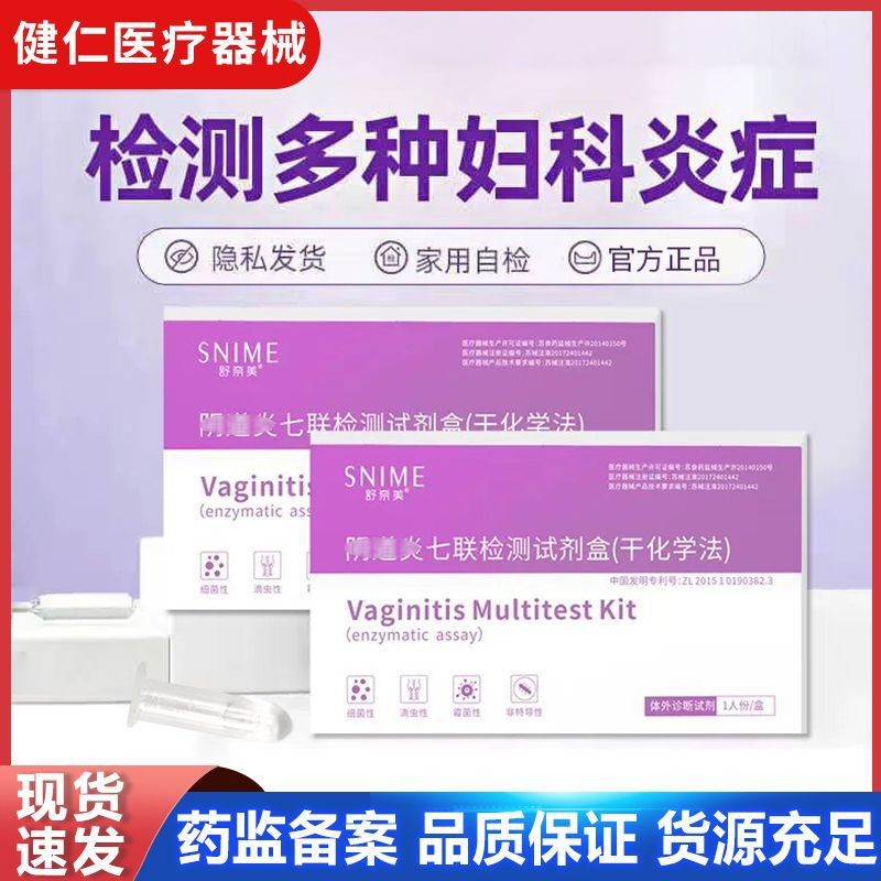Shu Naimei Gynecological Dao Inflammation Seven-Link Reagent Box Mold ...