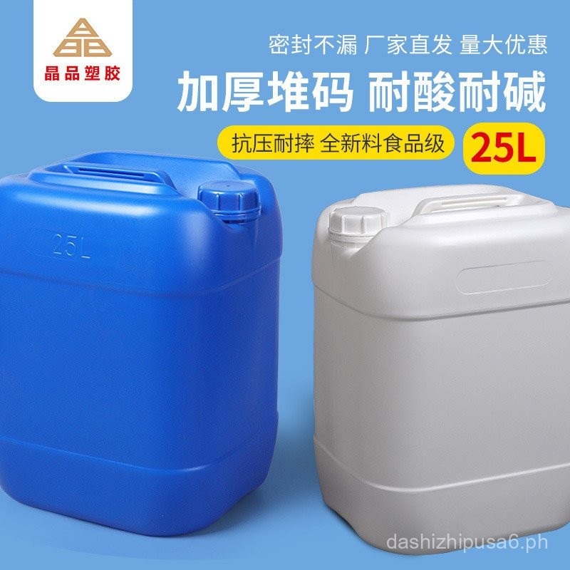 Thickened25L Stacking Bucket Food Grade Plastic Bucket Sealed Chemical ...