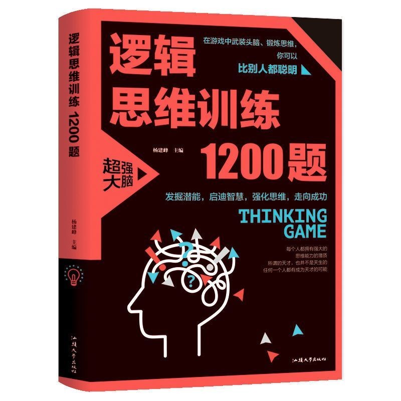 Logical Thinking Training Book 1200 Questions Genuine Left Brain Right ...