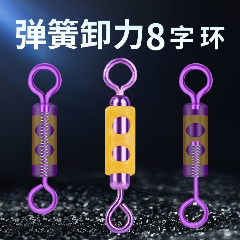 Weituosen Unloading Eight-shaped Ring High-speed Strong Pulling Force ...