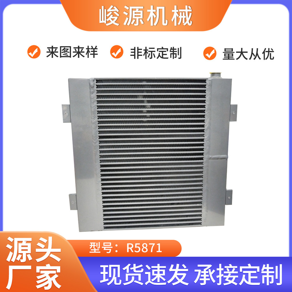 Special Radiator Air Compressor Aluminum Finned Radiator Mini ...
