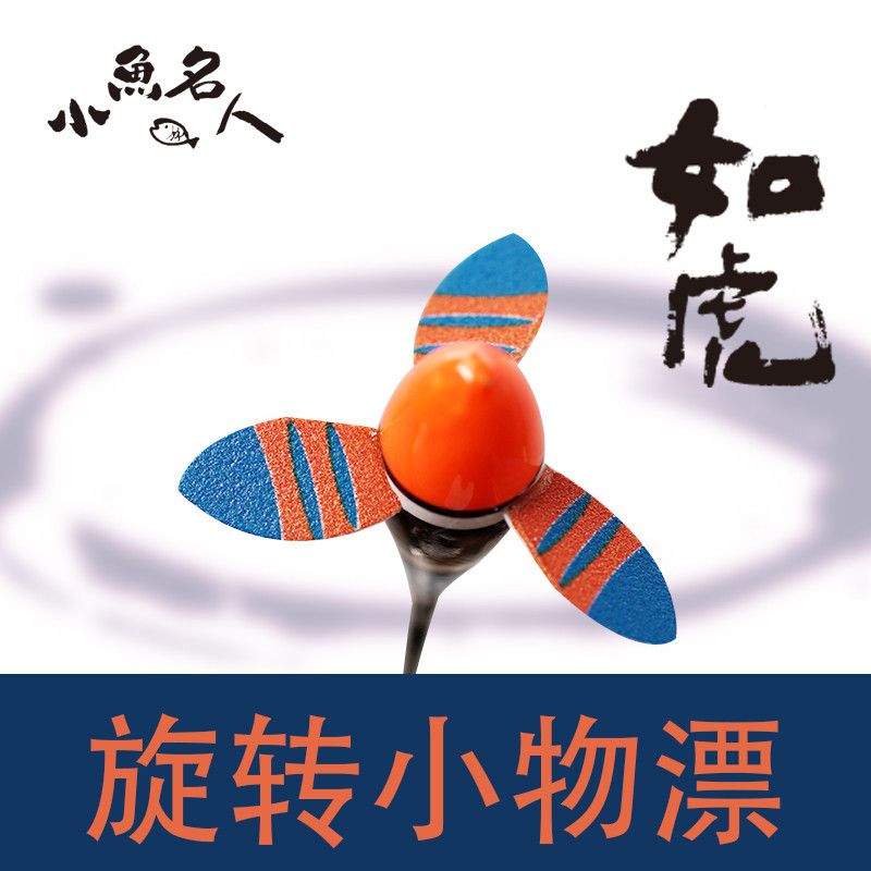 Rotating Float [Ruhu] 0.2g Ultra-Sensitive Small Object Float to Hand ...