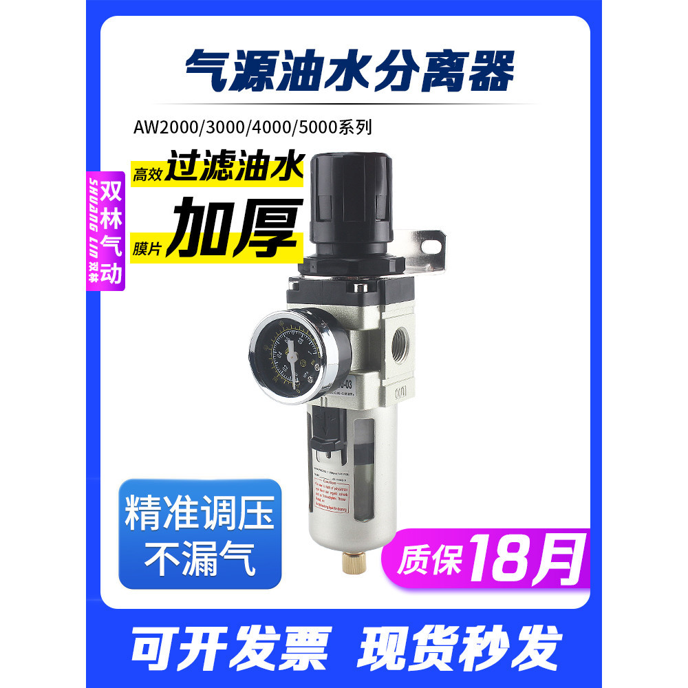 Hot Sale ZH Oil Water Separation Air Pressure Regulating Pressure