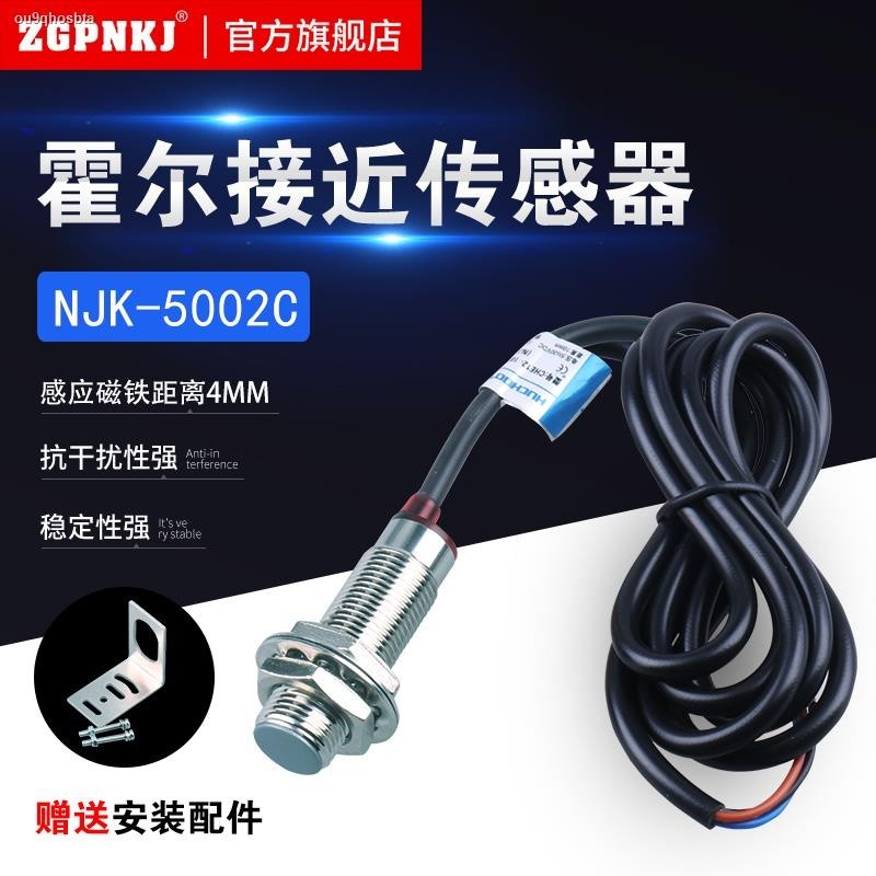 NJK-5002C Hall magnetic switch NPN normally open three-wire proximity ...