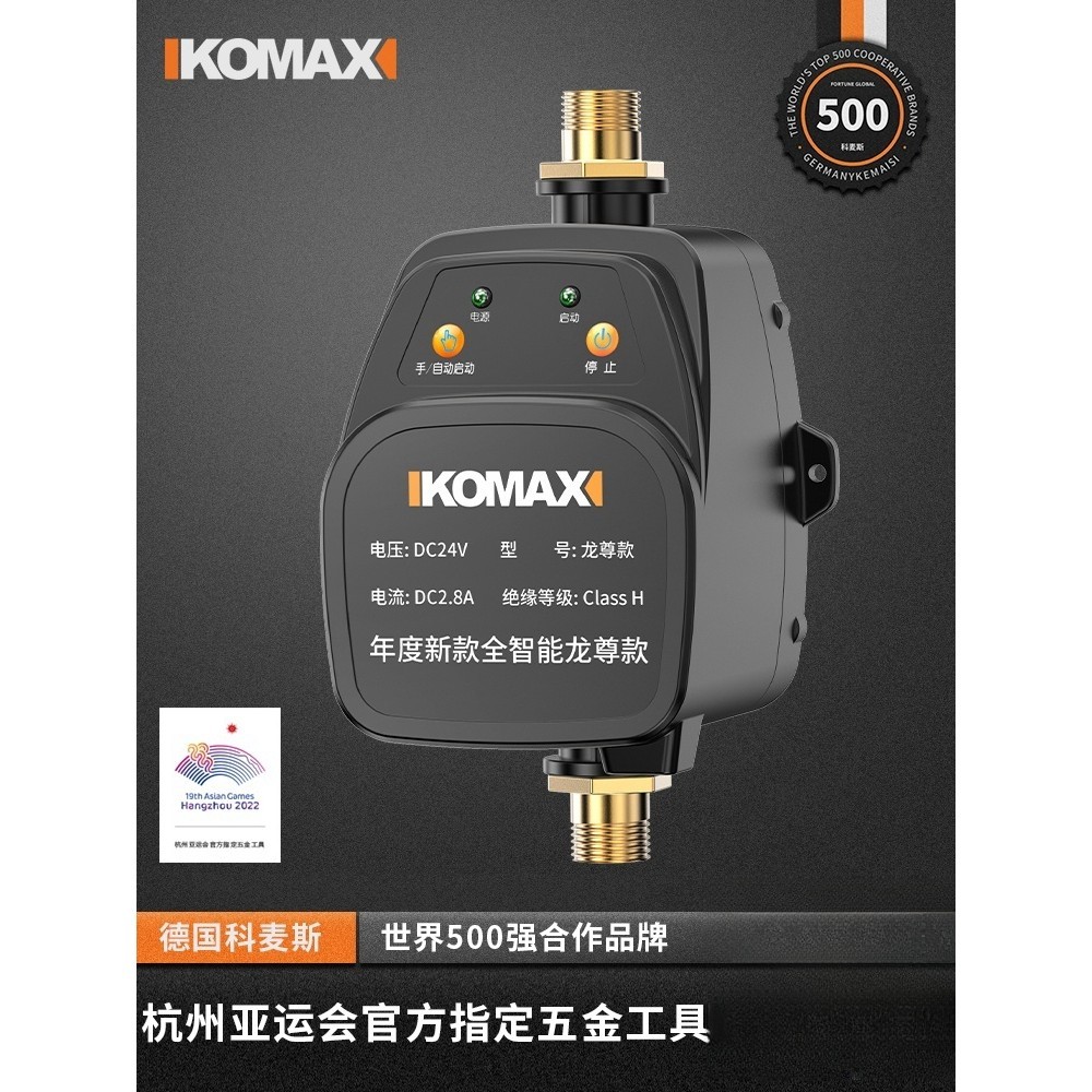 Komax Tap Water Booster Pump Solar Household Automatic Mute Water ...