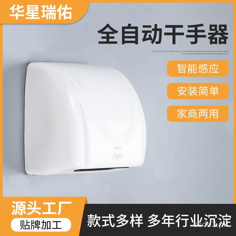 Automatic Hand Dryer Wholesale Punching Installation WallMounted Dry
