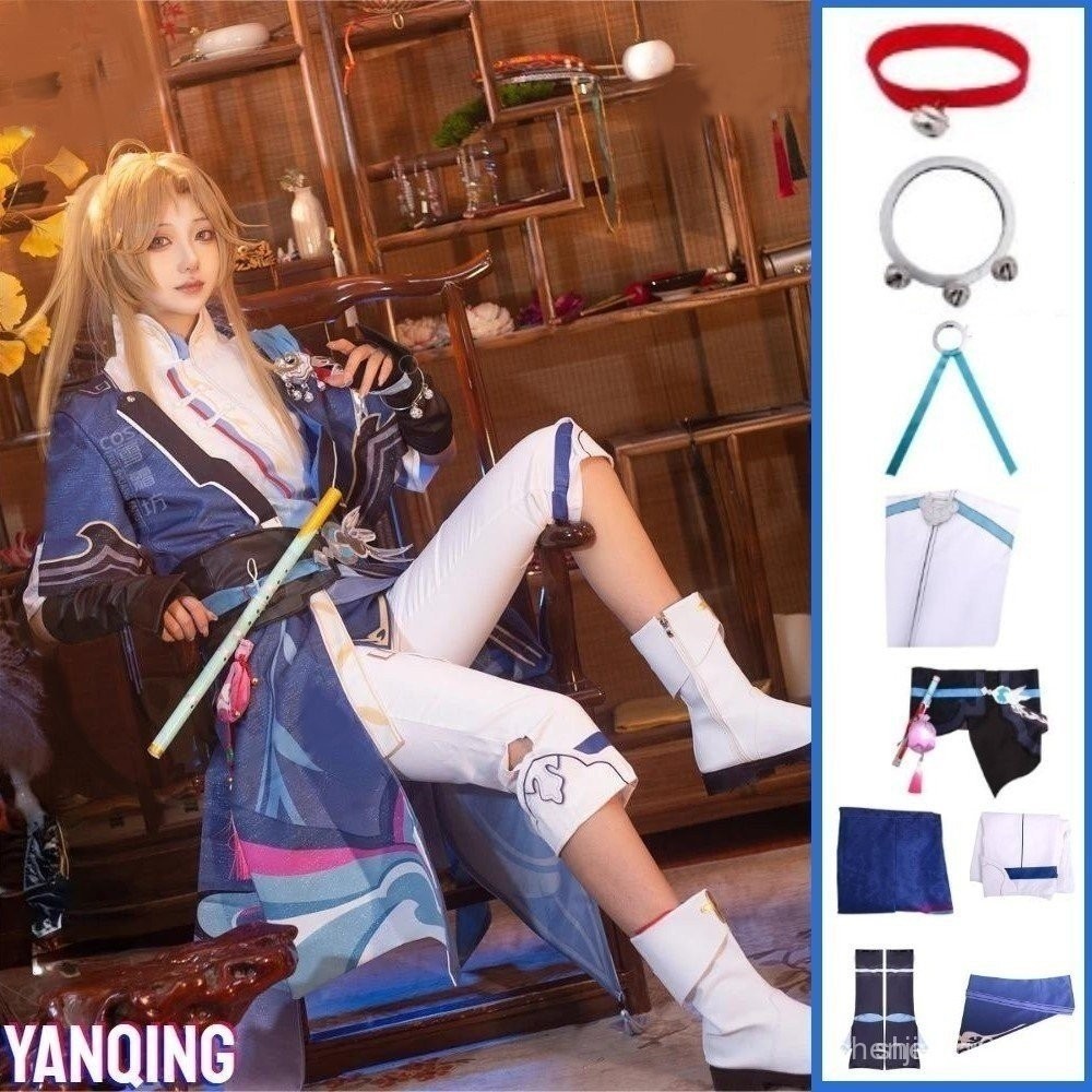 HonkaiStar Rail Yanqing Cosplay Costume Set Game Honkai Star Rail