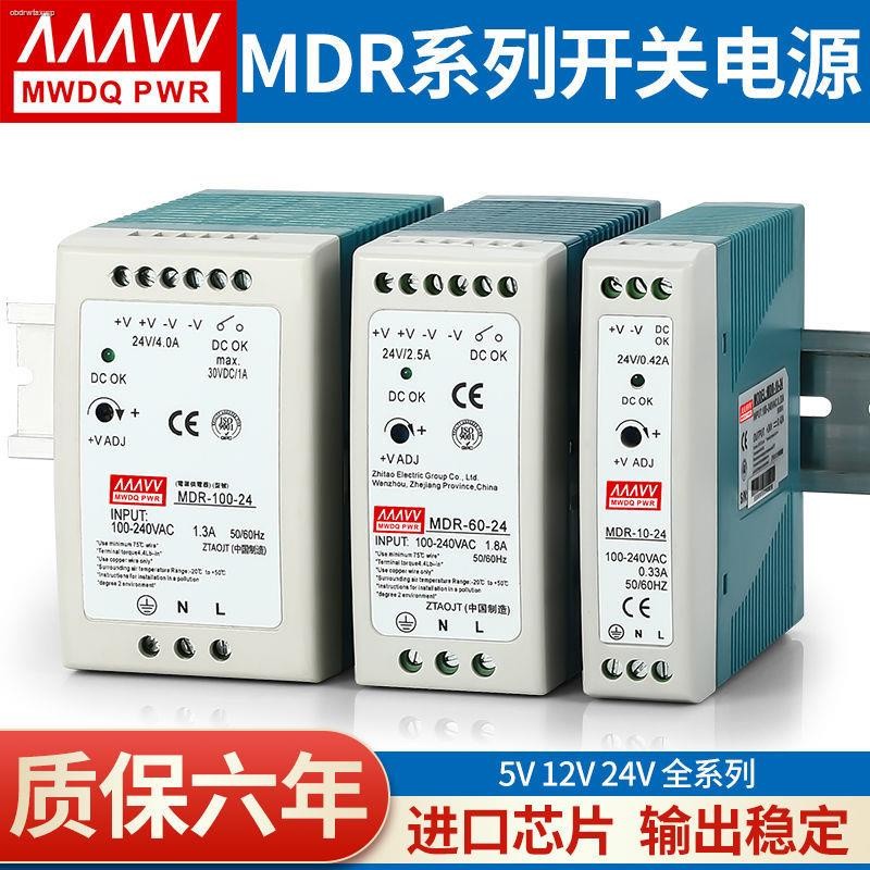 COD☆MDR-60W-12V Mingwei rail-type switching power supply 220 to 24V DC ...