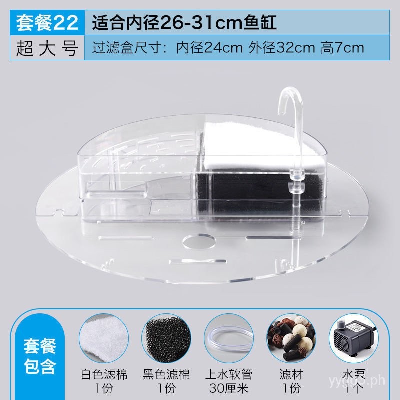 round Glass Fish Tank Filter Three-in-One Small Top Mounted Filter Box ...