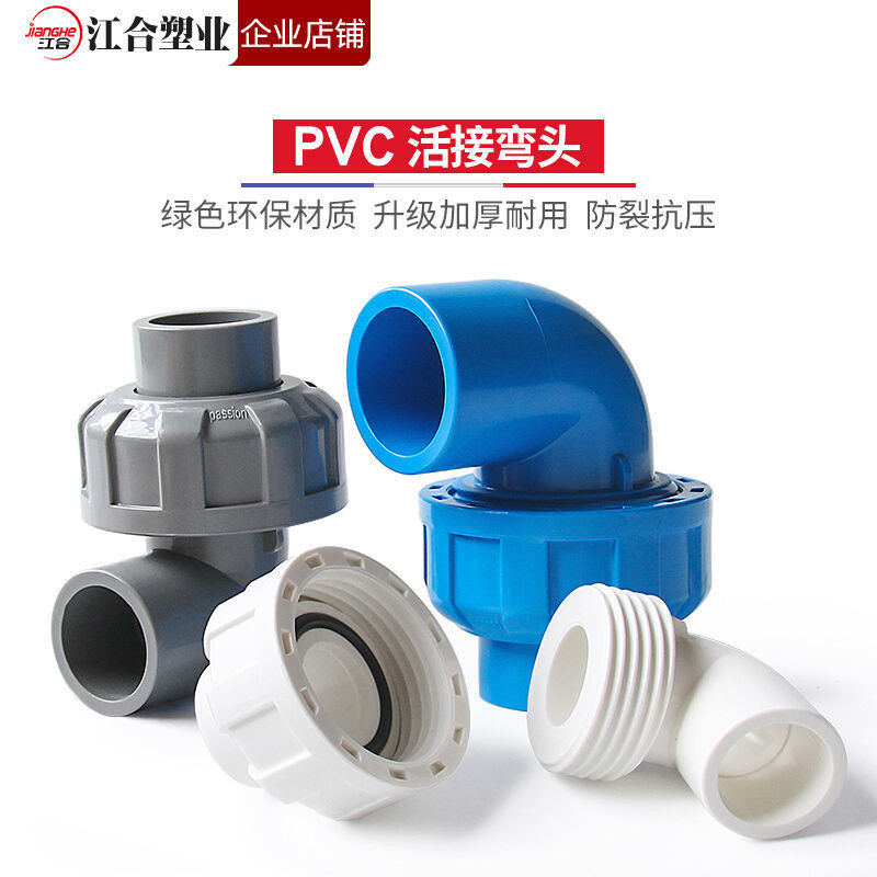 Fish tank PVC Live Connector Elbow Water Pipe Fittings Water Supply