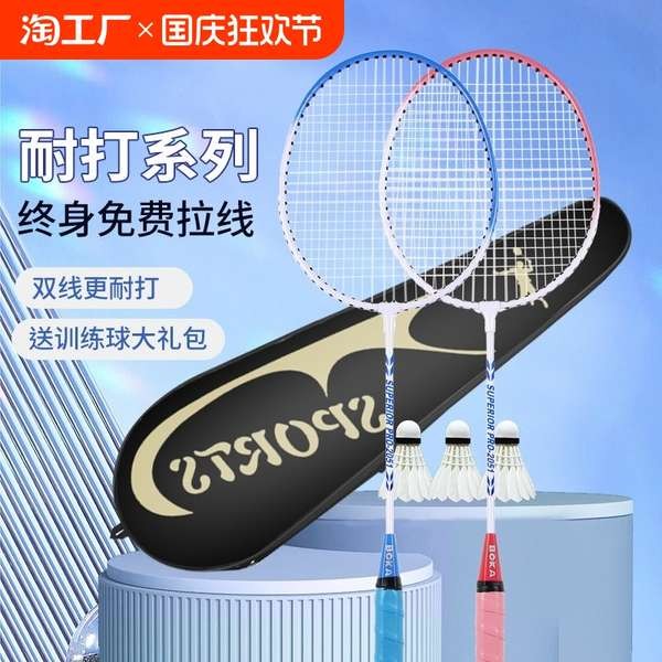 badminton set badminton racket Badminton racket double racket training
