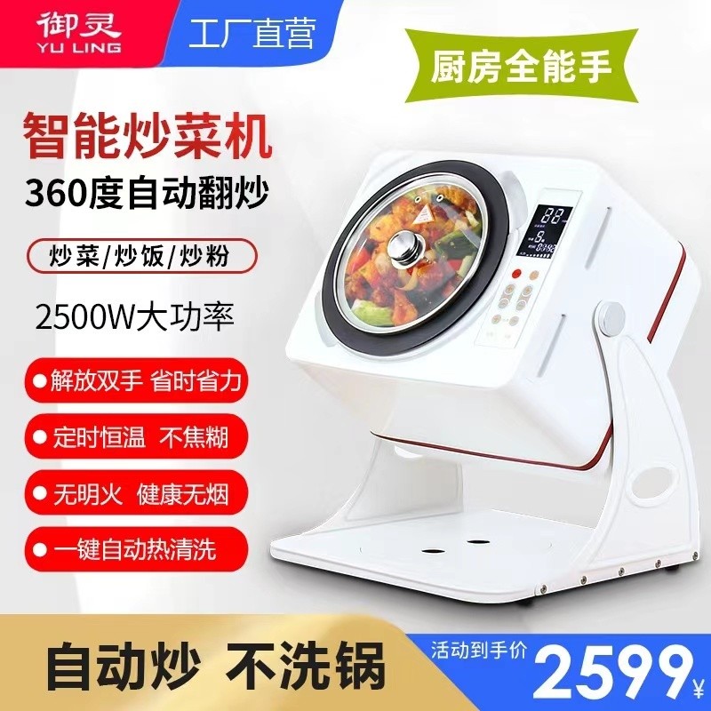 Dining Chain Automatic Machine for Frying Hotel Dining Hall Intelligent ...