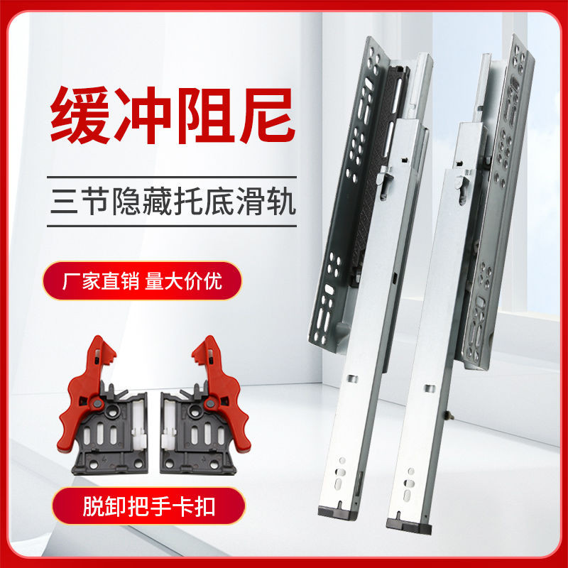 Support Bottom Drawer Hidden Three-Section Slide Rail Cabinet Bottom ...