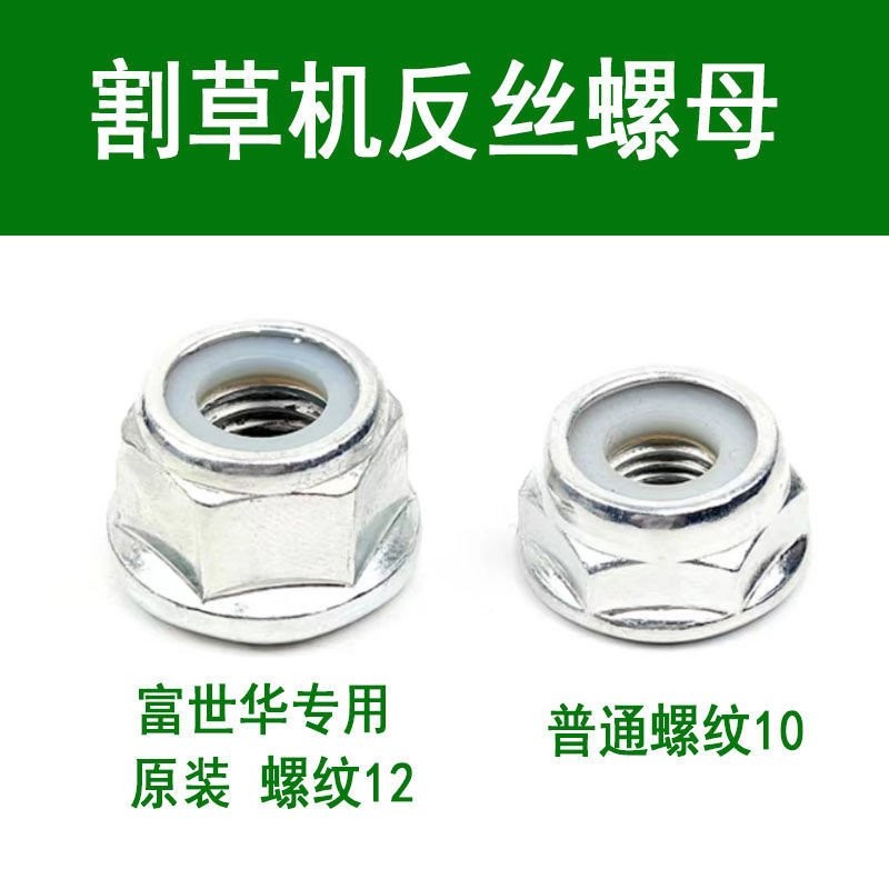 Working Head Nut Lawn Mower Accessories Durable Anti-thread Anti-wire ...