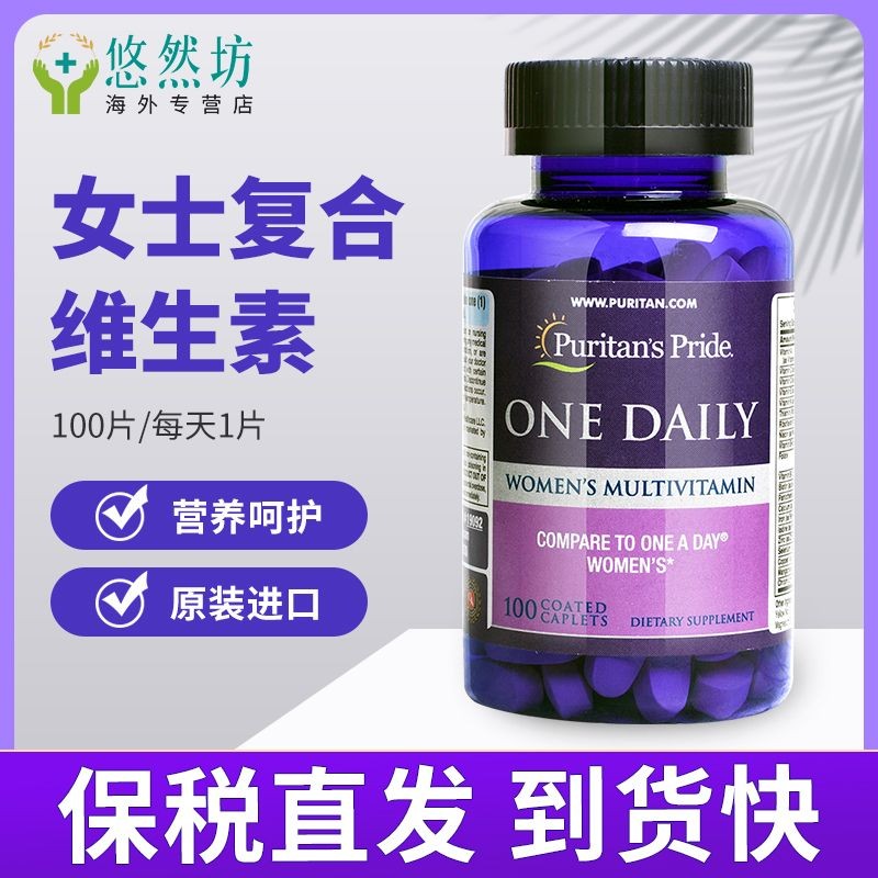 New Product Ready Stock Pripley Ladies Compound Tablets Multiple C ...