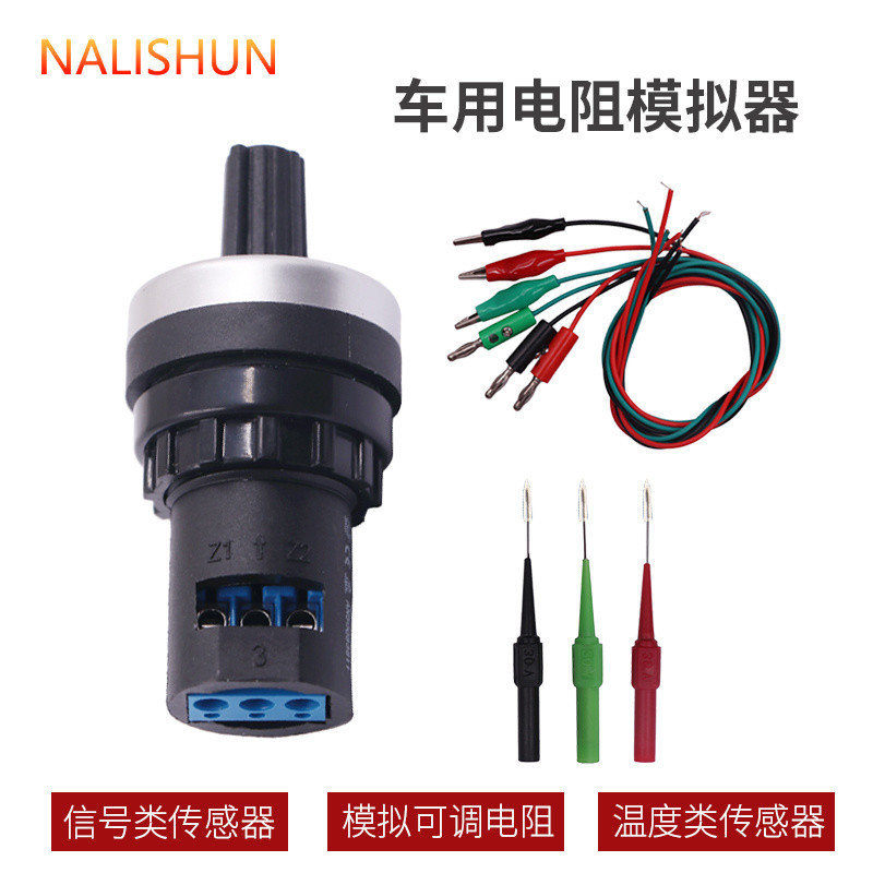 Sensor/car sensor Signal Simulator Car Adjustable Resistance sensor ...