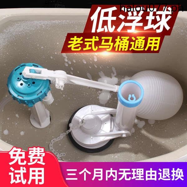 Flush Toilet Tank Accessories Oldfashioned Float Valve Full Set Single