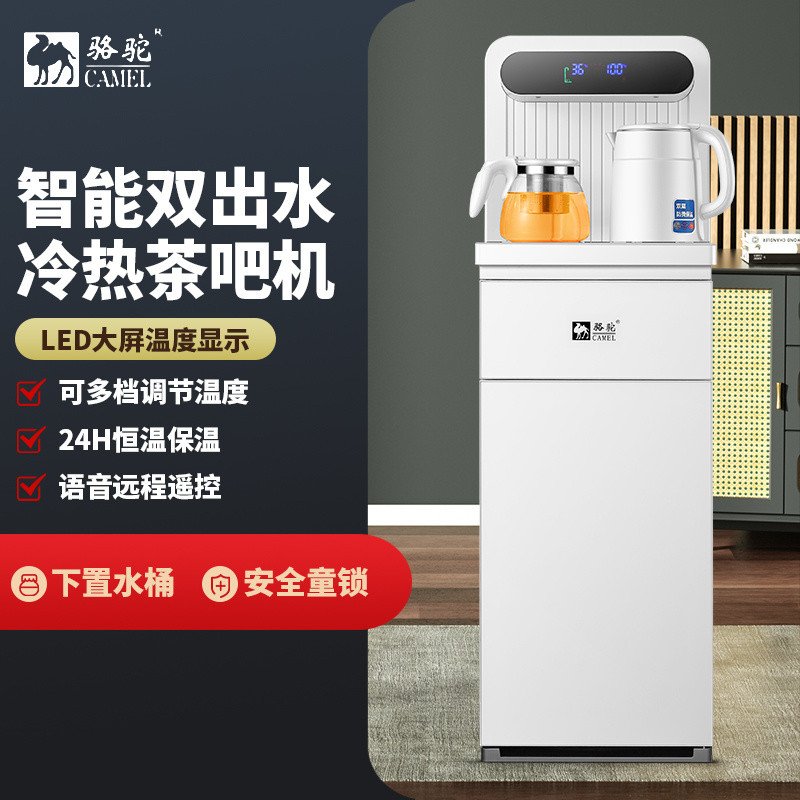 New Water Dispenser Automatic Lower Intelligent Water Feeding Remote ...