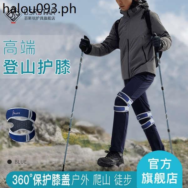 Baisirui Mountaineering Knee Pads Mountain Climbing Hiking Outdoor