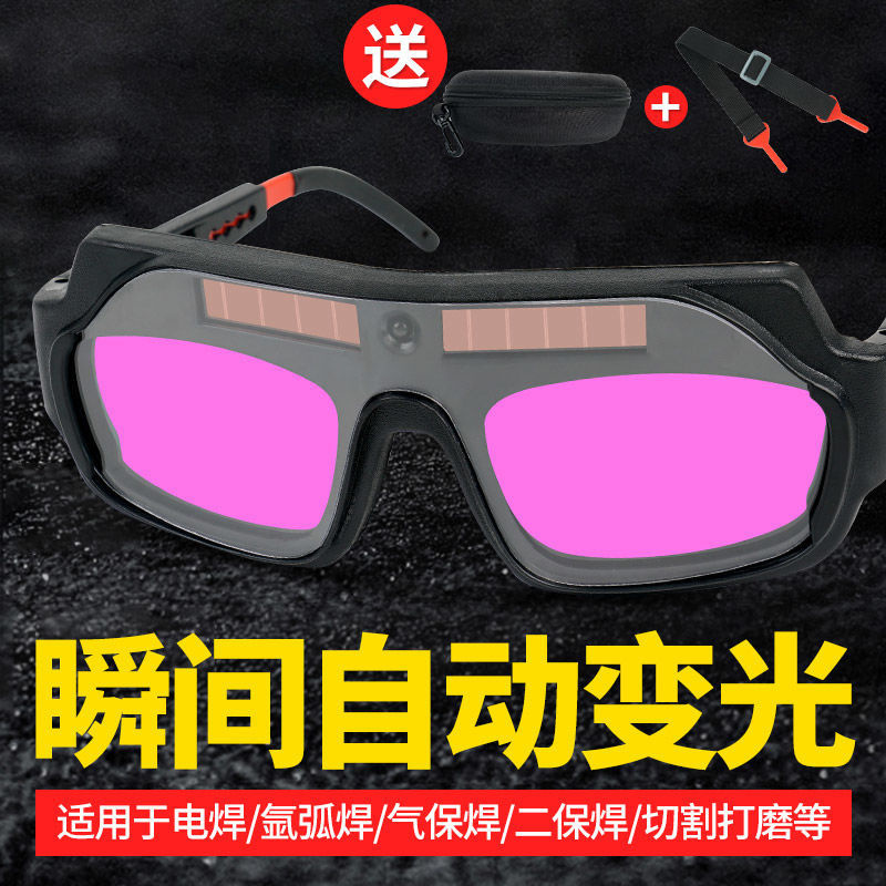 Automatic Dimming Welding Glasses for Welders Color Changing Welding