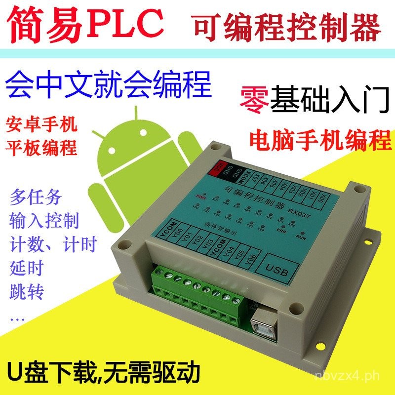 Simple PLC Programmable Logic Controller Mobile Phone Tablet Sequential ...