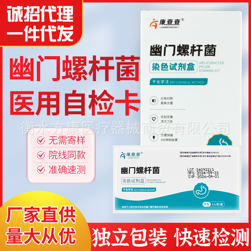 Concha Chacha Stomach Gate Spiral Rod HP Dyeing Reagent Test Paper ...