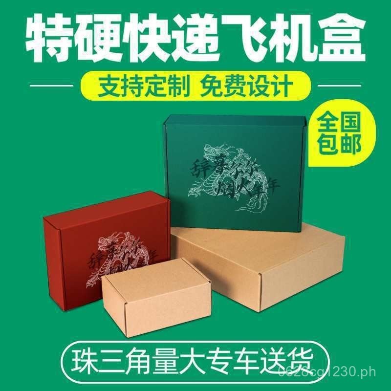 Rectangular Flat Delivery Box t2Packaging Small Size Extra Sturdy ...