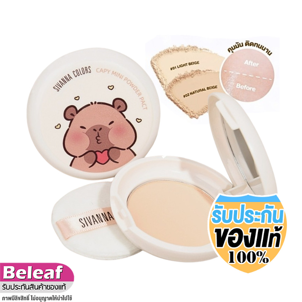 Sivanna Colors Capy Mini Powder Pact 6g HF665 Puff Capi | Shopee ...