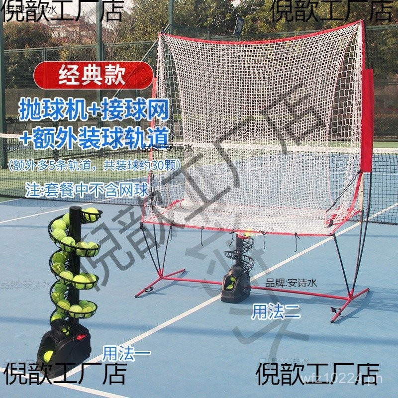 Ball Catching Practice Device Multi-Ball Self-Tennis Ball Throwing ...