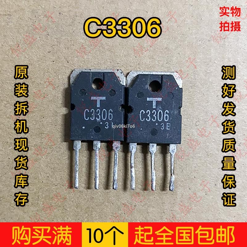 COD☆C3306 2SC3306 original imported disassembly machine word highpower