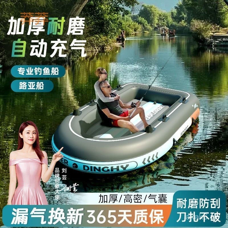 9DfThickened Kayak Inflatable Fishing Boat Rubber Raft Convenient Lure ...
