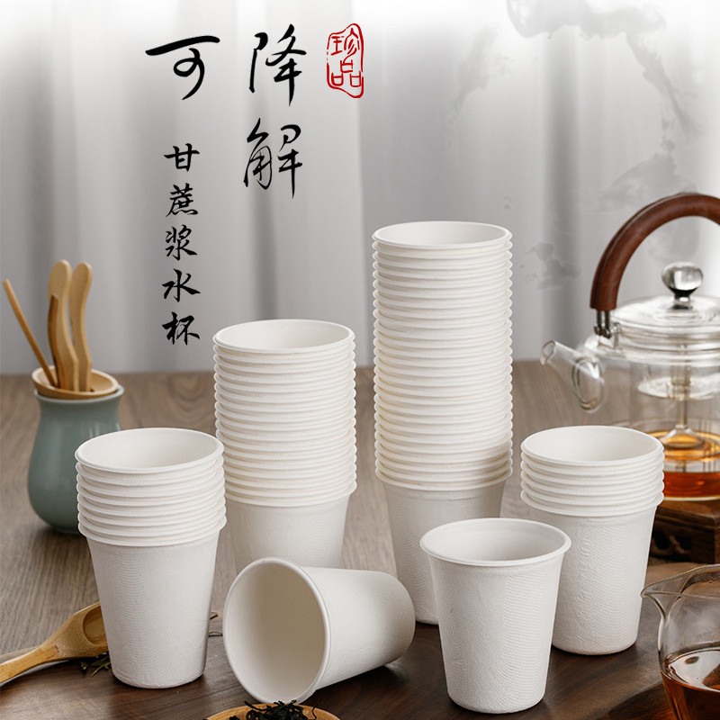 50Only/ High-End Sugarcane Pulp Disposable Paper Cup Household Extra ...