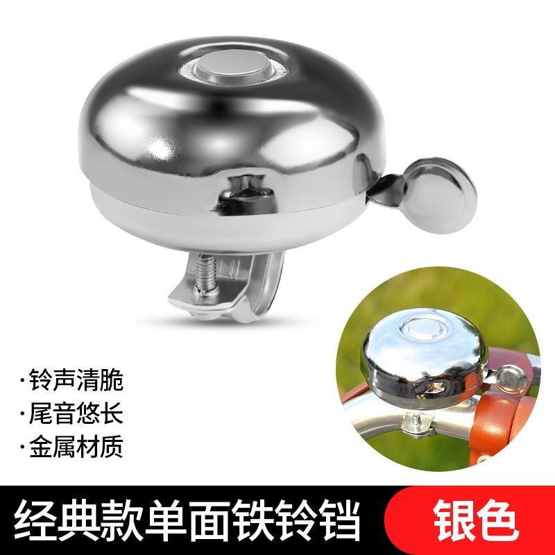 Bicycle Bell Bicycle Retro Iron Bell Oldfashioned Bell Riding Sound